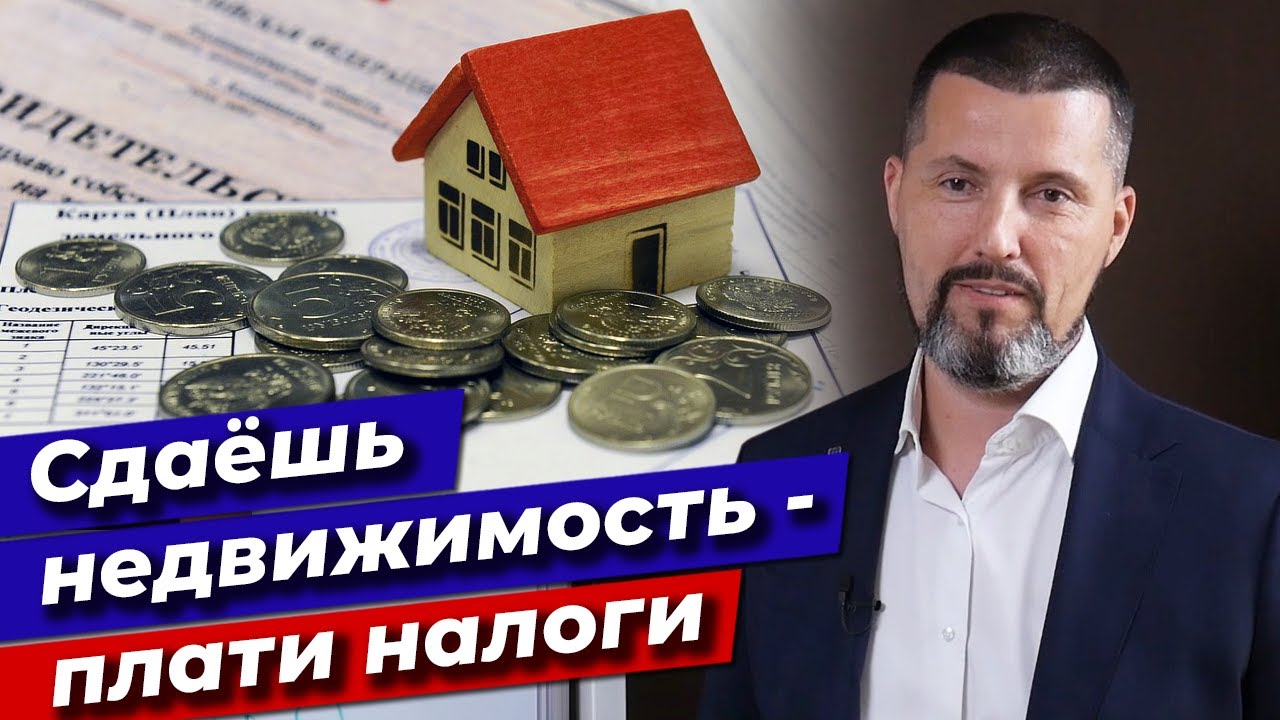 Способы сдачи квартиры без уплаты налогов - советы и рекомендации