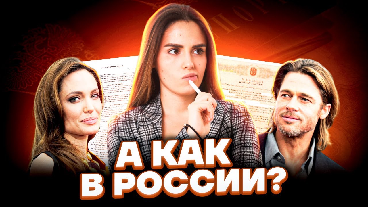 Какие отношения может регулировать брачный договор?